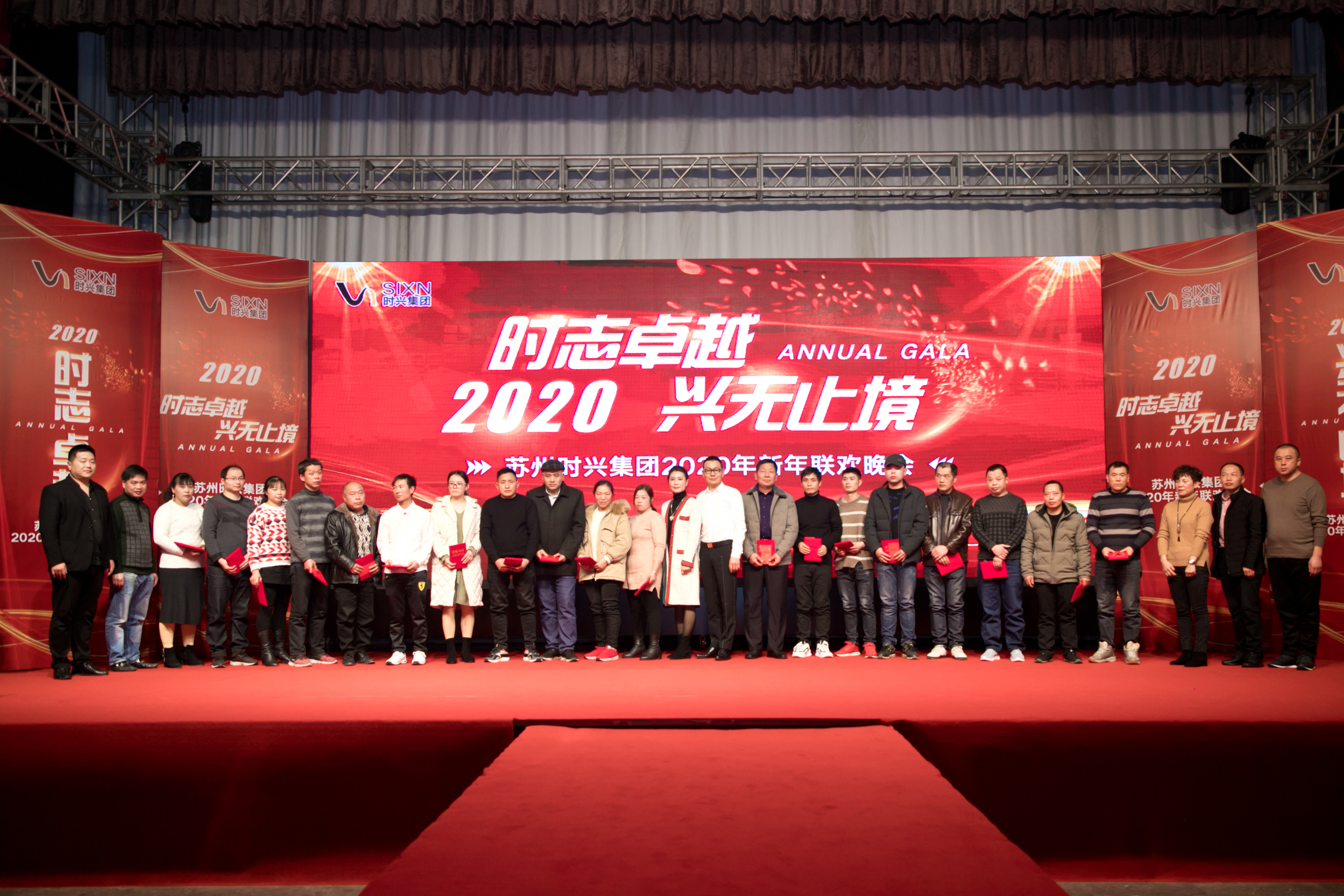 2020年会：时至卓越，，，，兴无止境